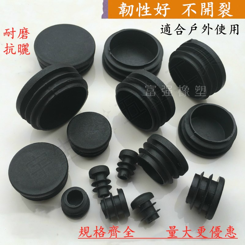 台灣出貨🔧圓塞堵頭 不鏽鋼管塑料內塞 桌椅凳子腳墊 圓管內塞內套膠蓋 悶頭管帽孔塞圓管內塞圓塞 管塞 | 蝦皮購物