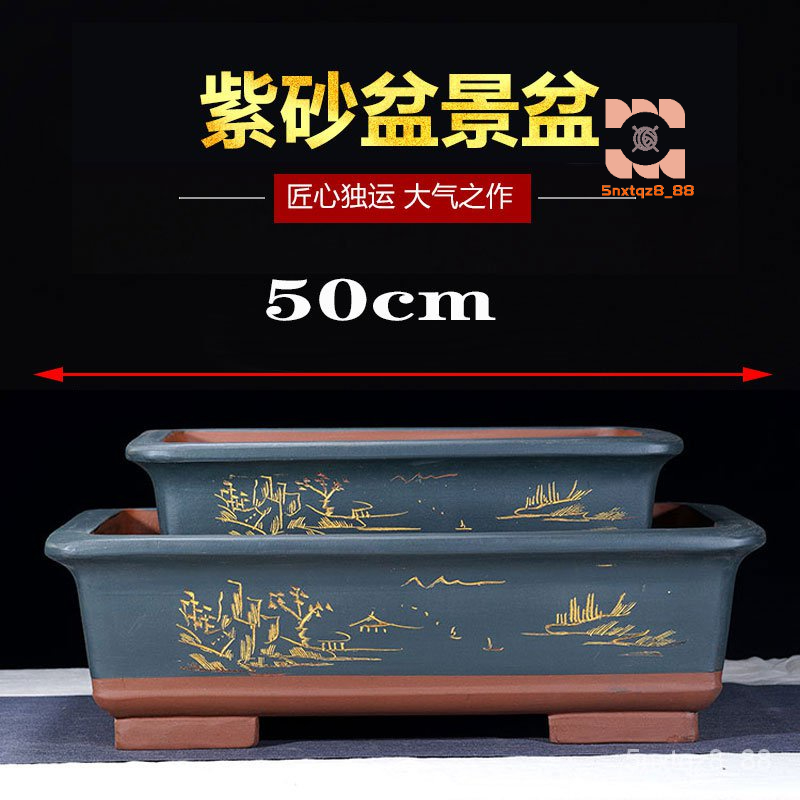 宜興紫砂花盆】特大號長方形手工盆景盆適用樹樁/榕樹/松柏/文竹室內綠