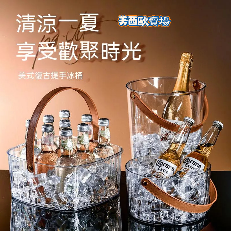 美西歐🔥酒鬼必備 冰桶 手提小冰桶 高顏值冰桶 家用 冰塊冰桶 儲水桶 保冷箱 保溫冰箱 移動式冰箱 冰桶 冰霸桶 | 蝦皮購物