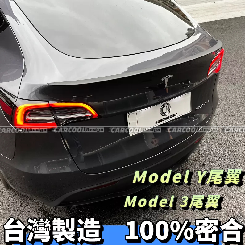 【全台最密合】特斯拉Tesla Model Y Model 3尾翼 Performance尾翼 刀鋒尾翼 | 蝦皮購物