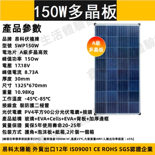 150W多晶太陽能充電板 A級高效轉化 多晶硅 太陽能充電板 光伏發電板 太陽能 電池板 家用發電系統