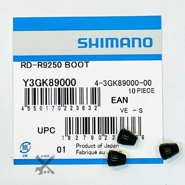 Shimano R9250/8150 電線防護蓋 R9200/R8100/R9270/R9250 | 蝦皮購物
