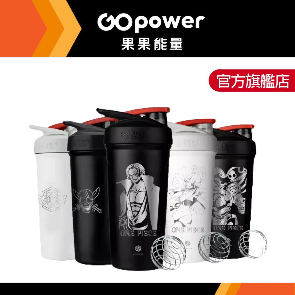 BlenderBottle ONE PIECE航海王聯名 Strada不鏽鋼搖搖杯 (24oz/710ml) 蝦皮購物