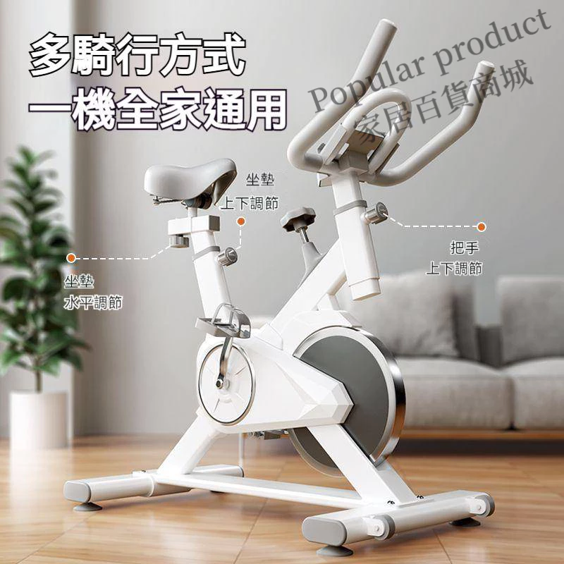 【動感單車 飛輪健身車 飛輪車】減脂瘦身 提臀瘦腿 家用動感單車 減肥健身器材 運動器材