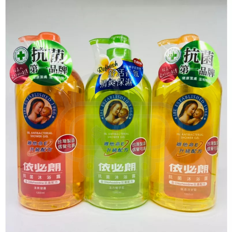 依必朗 抗菌沐浴露 1000ml 添加維他命E 升級配方 | 蝦皮購物