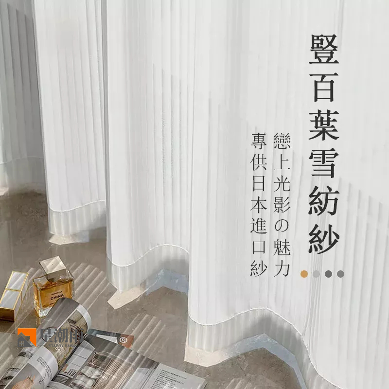 紗簾 透光不透人紗簾 加厚豎百葉白紗 窗簾 白色遮光簾 北歐隔間簾 雙層掛鉤打洞紗簾 半遮光落地窗簾紗 窗紗 豎百葉紗簾 | 蝦皮購物