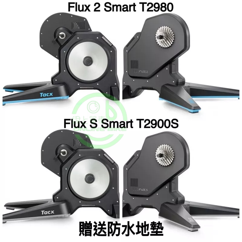 線上單車公司貨TACX FLUX 2 / FLUX S Smart T2980/T2900S 智慧訓練台