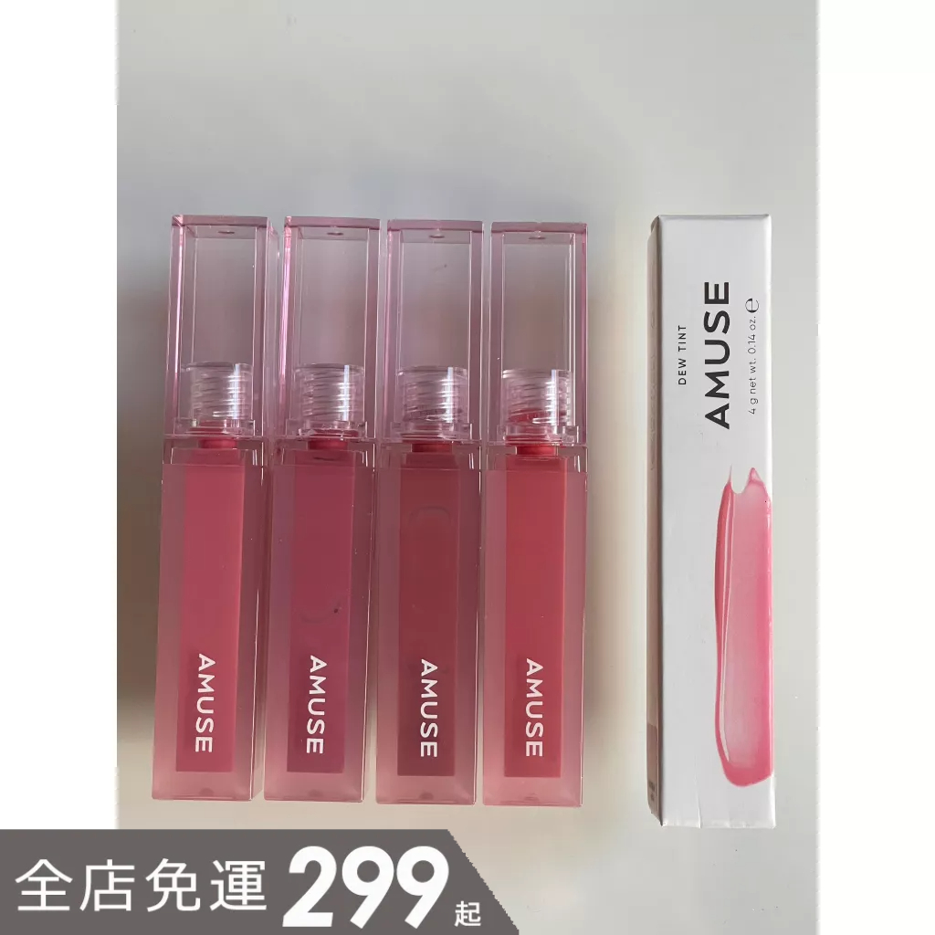 AMUSE | 透明光澤唇釉DEW TINT 水光唇釉光澤唇釉唇釉｜smnida代購