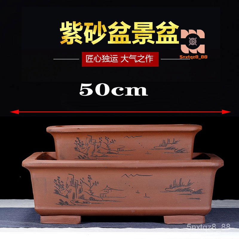 宜興紫砂花盆】特大號長方形手工盆景盆適用樹樁/榕樹/松柏/文竹室內綠