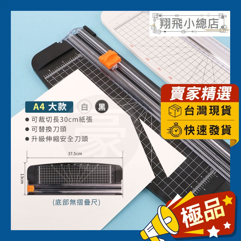 台灣出貨 便攜式裁紙機 A4裁紙機 A5裁紙機 美工裁紙刀 雙向裁紙器 切紙機 美術用品 裁切器 切紙器 美術用品 | 蝦皮購物