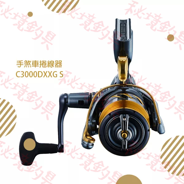 捲線器【BB-X TECHNIUM C3000DXXG SR】手煞車捲線器磯釣鐵殼牛SHIMANO