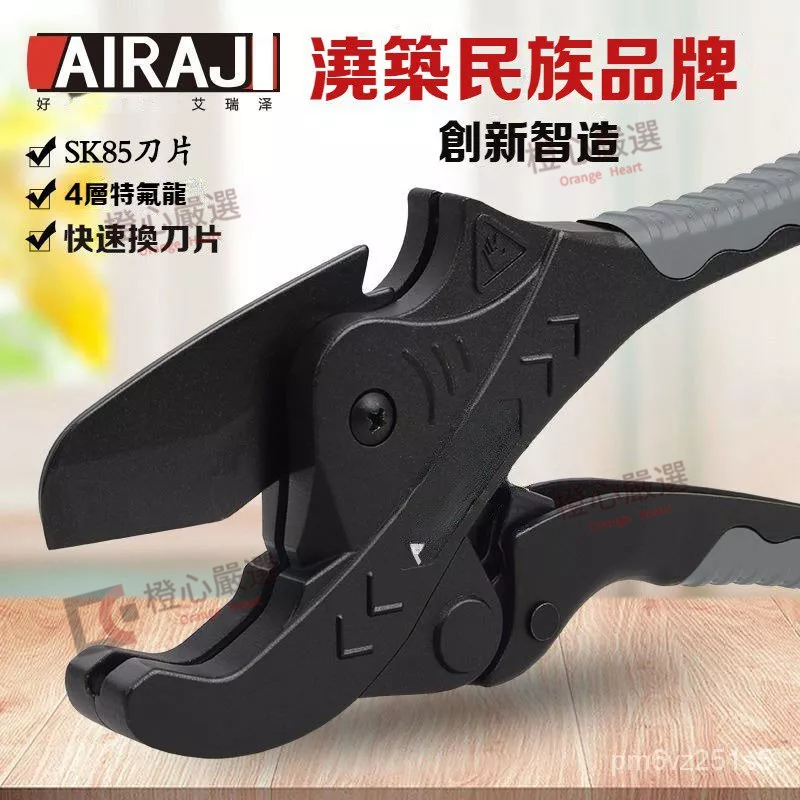 水管剪刀 PPR剪刀 管子割刀 pvc管刀 水管剪 切管器 水管鉗 切管鉗 切管刀 PVC剪刀棘輪 專業管鉗 | 蝦皮購物