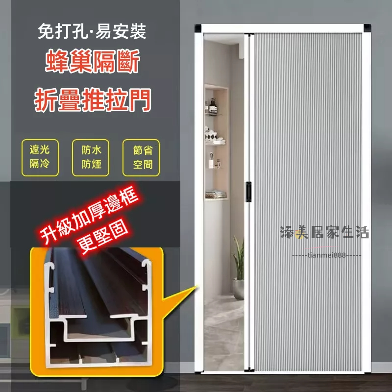 免鑽孔 加厚款 門 折疊門 推拉門 折疊隱形門 拉門 蜂巢門 隔斷門 浴室移門 衣櫃移門 鋁合金拉門 隱形拉門 防水防霉 | 蝦皮購物