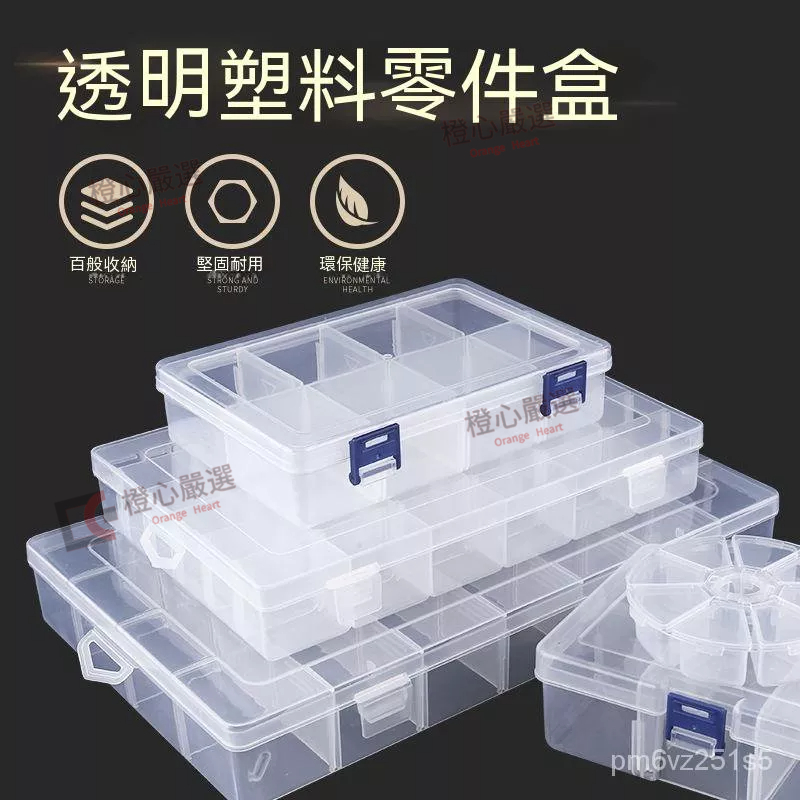 零件盒 整理盒 收納盒 PP盒 工具盒 工具箱 飾品盒 塑料螺絲收納盒子 電子元件盒 樣品分格箱貼片 工具盒五金配件 | 蝦皮購物