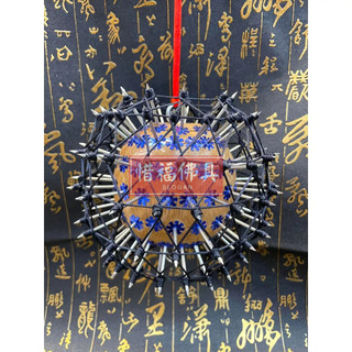 【惜福佛俱】臺灣製刺球 108刺球 五寶 神明法器 乩童用 乩身用 法器 兵器 乩身法器 | 蝦皮購物