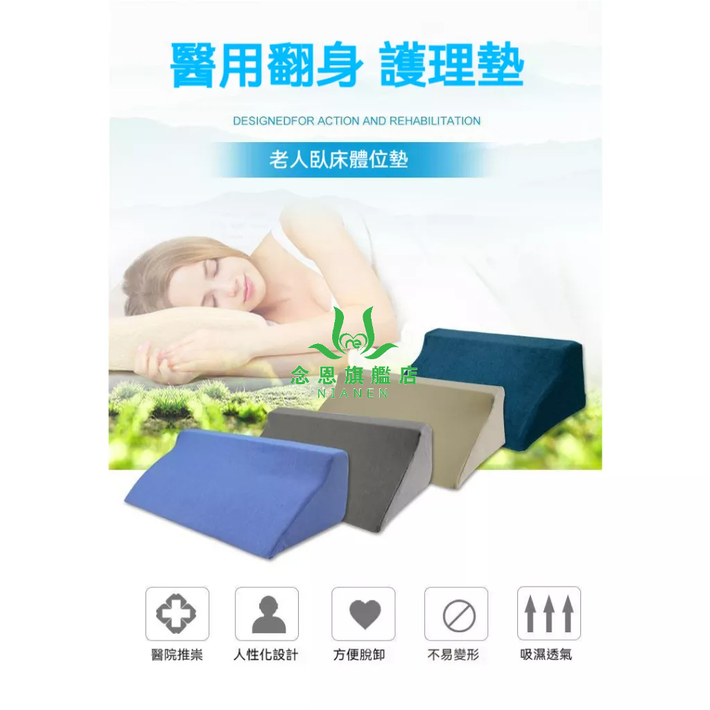 台灣出貨🔥三角枕 翻身枕 三角靠墊 翻身墊 翻身輔助器 翻身 長照輔具 防 三角墊 翻身神器 老人翻身 | 蝦皮購物