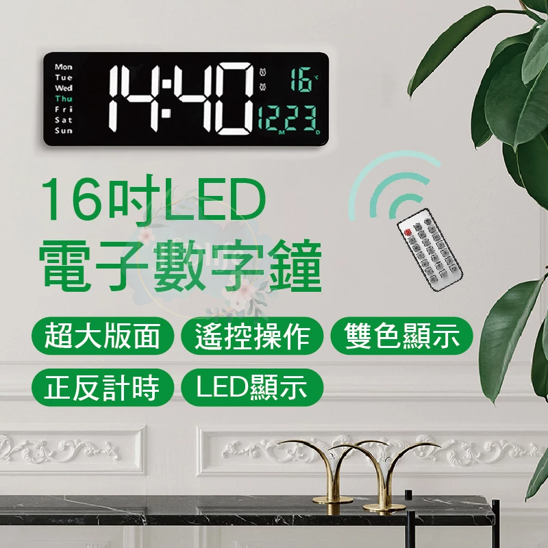 LED電子數字掛鐘 16吋大尺寸電子鐘 數字鐘 LED數字時鐘 壁鐘 鬧鐘 電子鐘掛鐘 | 蝦皮購物