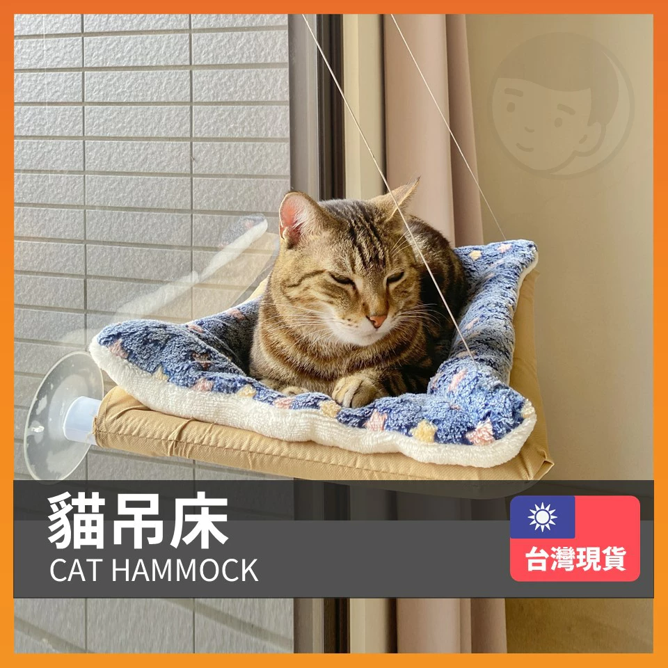 貓咪窗戶吊床 貓咪睡床 貓咪吸盤吊床