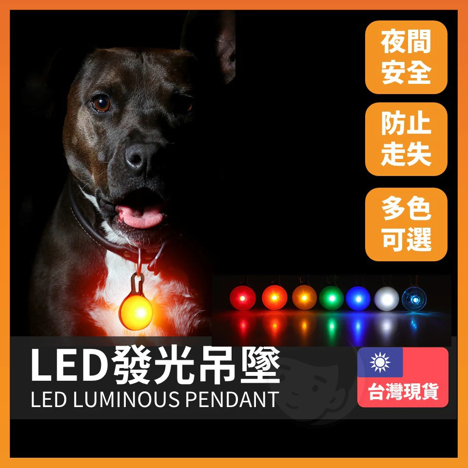 發光項圈 警示燈 寵物發光項圈 狗狗發光項圈 夜光項圈 led項圈