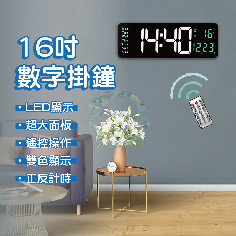 LED數字掛鐘 大尺寸電子鐘 DS-6626時鐘 鬧鐘 數字電子鐘 16吋掛鐘 LED時鐘 數字時鐘 遙控鬧鐘 | 蝦皮購物