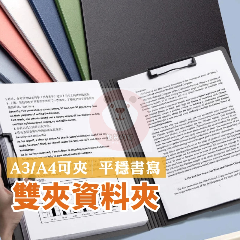 雙夾文件夾 A4雙夾文件夾 A4文件夾 書夾 雙夾檔案夾 發泡雙夾 手寫板 板夾 學生試卷夾 橫式 直式 辦公 | 蝦皮購物