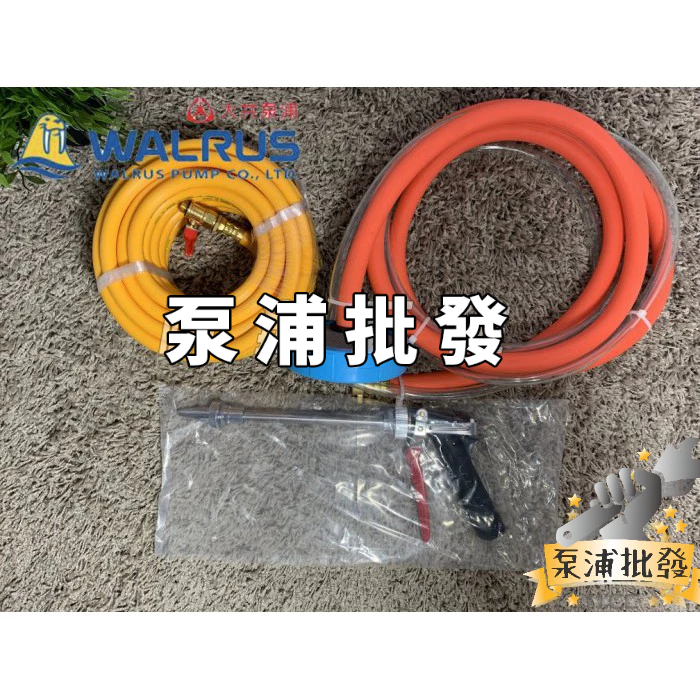 泵浦批發】活動優惠標準配件TH-250P TH-400P 大井噴霧機洗車園藝澆花管