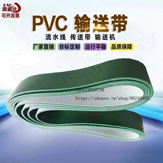 保固白色PU平皮帶傳動帶耐磨防滑綠色PVC輸送帶 工業皮帶 傳送帶皮帶