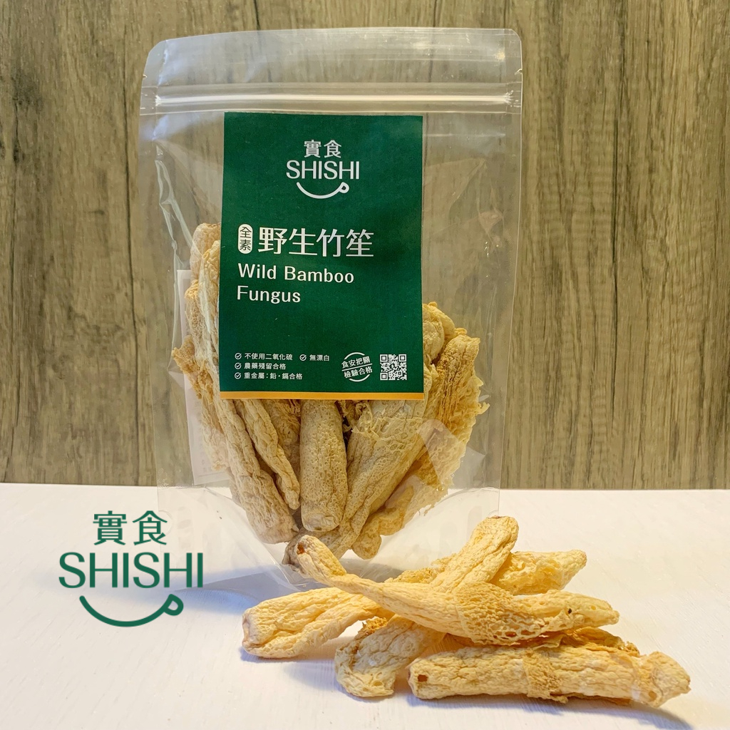 【實食/免運】發票🧾/野生竹笙 30g/溫補/全素/無農藥/無漂白/批發零售 | 蝦皮購物