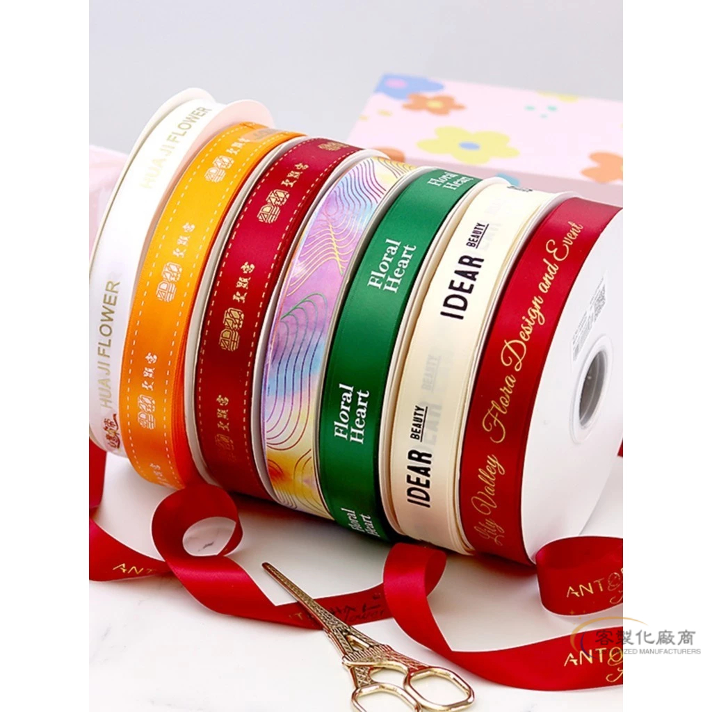 【全場客製化】 彩色絲帶客製彩印logo織帶化妝品包裝帶手腕帶訂做花店緞帶10碼起 | 蝦皮購物