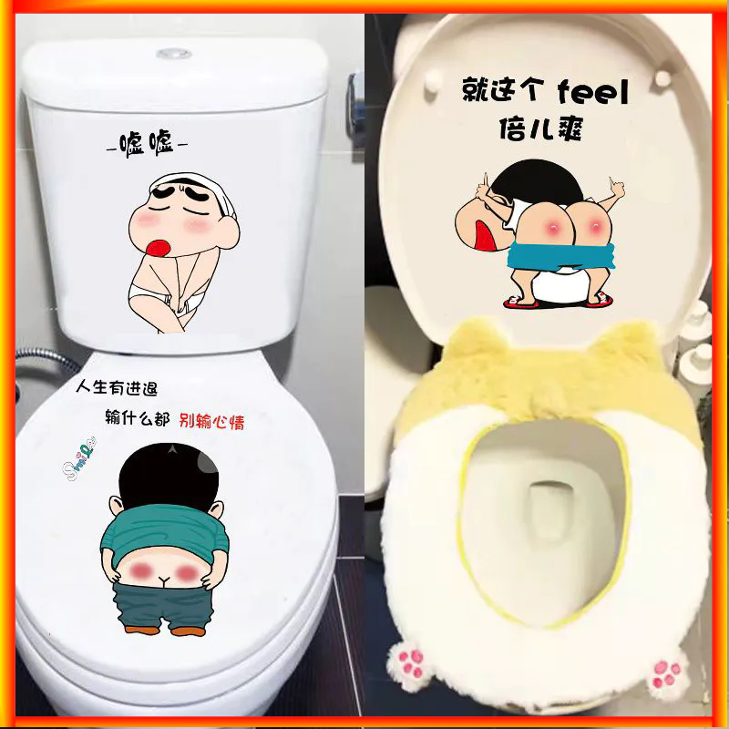 💥爆款💥 馬桶貼紙防水 卡通可愛蠟筆小新牆貼 創意 衛生間 浴室 防水搞笑馬桶貼 坐便器裝飾貼畫 馬桶貼紙 | 蝦皮購物
