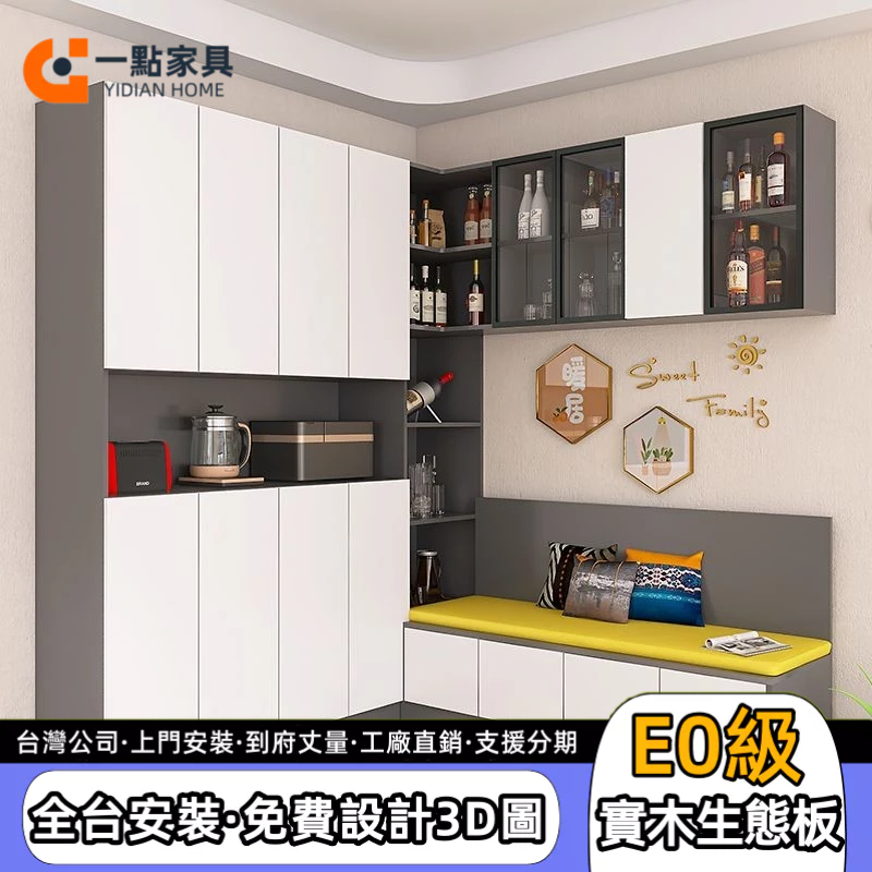 客製餐邊櫃 轉角餐邊櫃 卡座式餐邊櫃 收納儲物櫃 多功能儲物櫃 組合靠墻收納櫃 輕奢收納櫃 立體側邊櫃 高櫃 免費設計 | 蝦皮購物