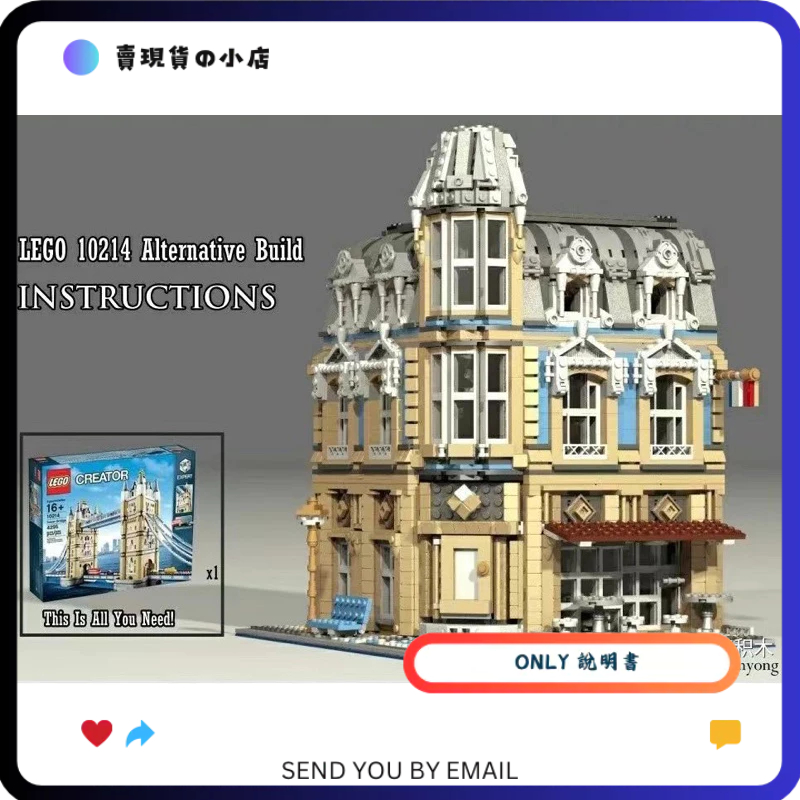 只有說明書 沒有零件 沒有積木 LEGO MOC 11989 10214 Tower Bridge | 蝦皮購物