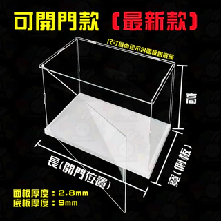台灣現貨 展示盒 收納盒 透明展示盒 透明壓克力盒 加厚款 可開展示盒 積木 公仔 手工藝 拼裝 DIY