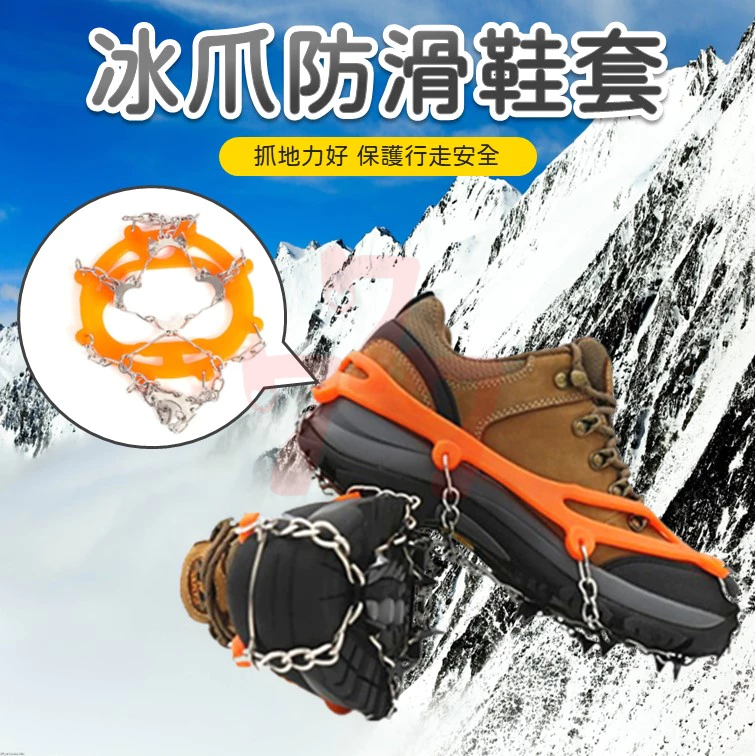 【台灣出貨】10齒冰爪防滑鞋套｜雪地冰爪｜登山防滑雪爪｜雪地防滑鞋套｜冰雪防滑套｜戶外防滑冰爪｜一體成型冰爪 | 蝦皮購物