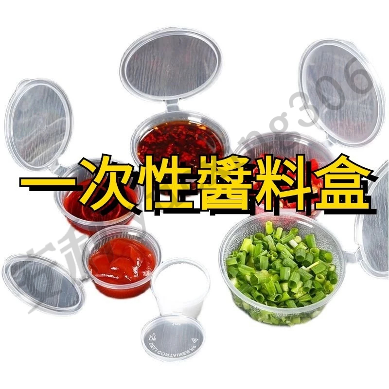 一次性醬料盒 商用便攜25ml帶蓋外賣打包調料盒小號連體密封醬料杯 醬料盒 醬料杯 塑料盒 PP盒密封杯 試吃杯 沾醬盒 | 蝦皮購物