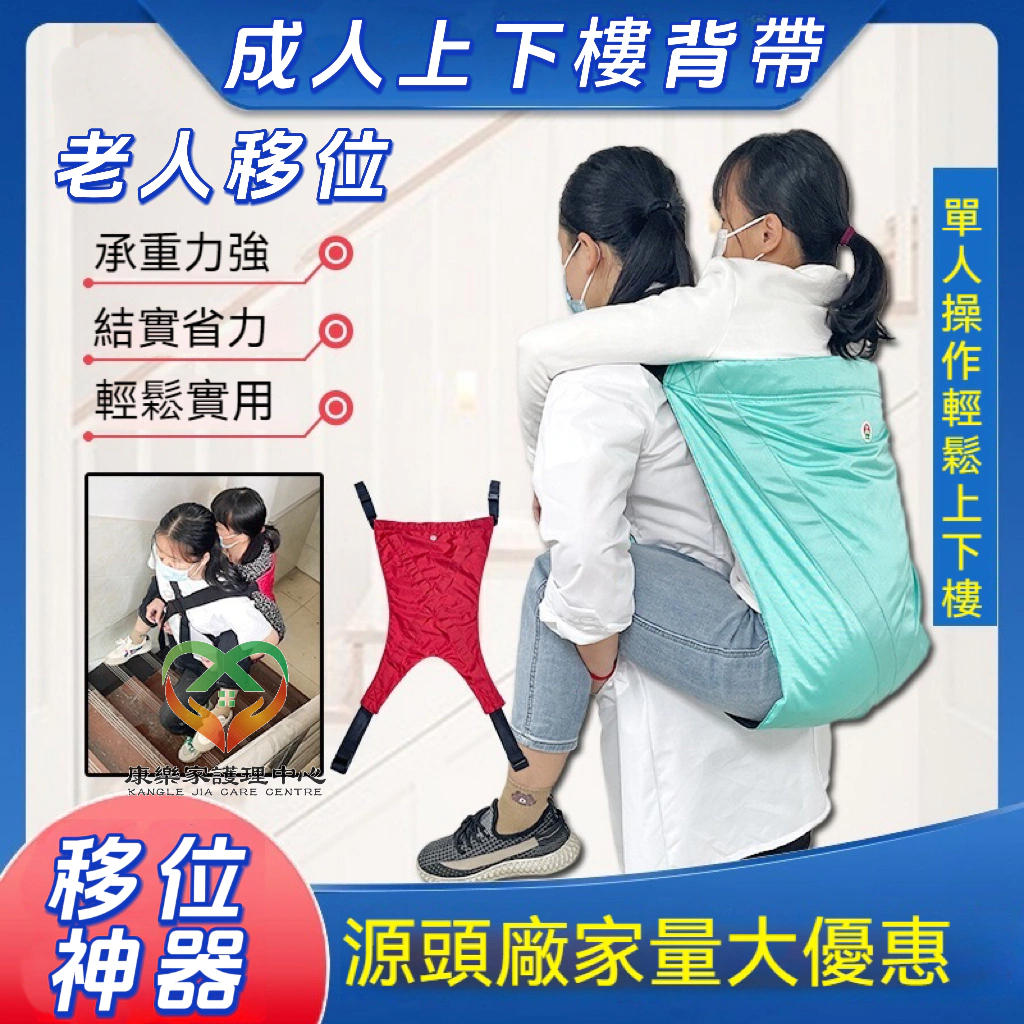 台灣發貨🔥 老人背帶 背人背帶 病人移位 移位腰帶 移位帶 輔助起身 臥床起身 臥床老人搬運帶 癱瘓病人輔助移位 | 蝦皮購物