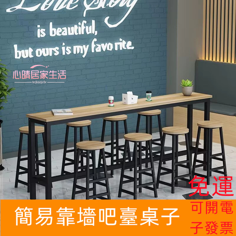 簡易靠墻吧臺桌子 吧檯桌 吧臺桌 吧台桌 高腳桌 電腦桌 酒吧台 奶茶店桌椅 長條窄咖啡桌 組合高腳酒吧臺 桌子 凳子 | 蝦皮購物