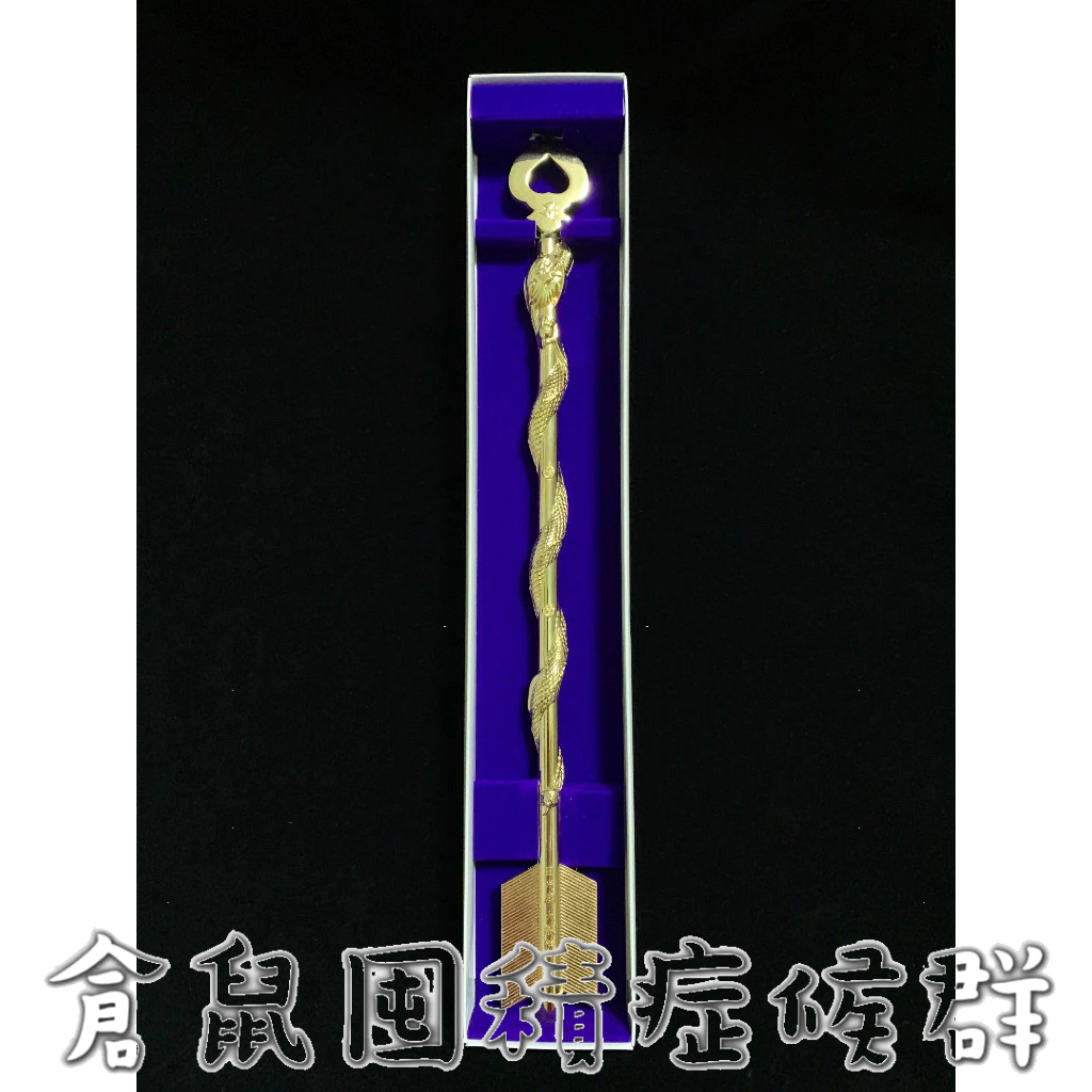 入手困難 日光東照宮大猷院 龍神破魔矢 - 工芸品