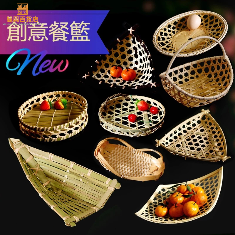 #臺灣熱銷# 竹簍 果籃 果盤 茶點點心 小吃盤子 手工竹編 制品小籃子 水果竹籃竹編筐 | 蝦皮購物