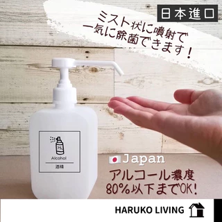 酒精噴霧瓶 2號HDPE 噴瓶 500ml 下壓式長噴霧頭 日本進口 酒精分裝噴霧瓶（185730）