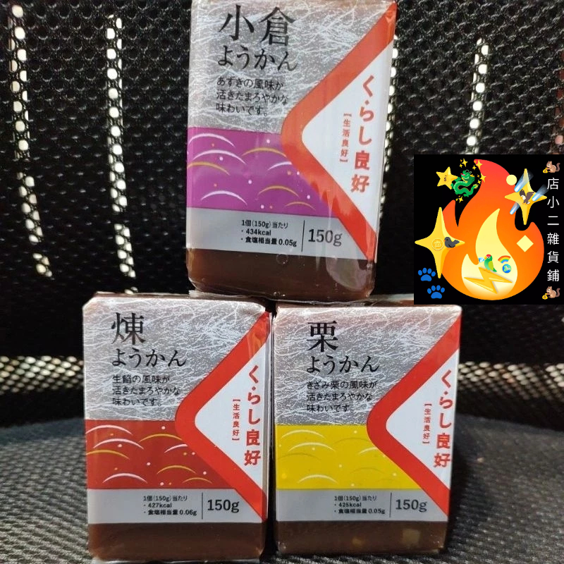 羊羹 生活良好羊羹 栗子羊羹 紅豆羊羹 點心 | 蝦皮購物