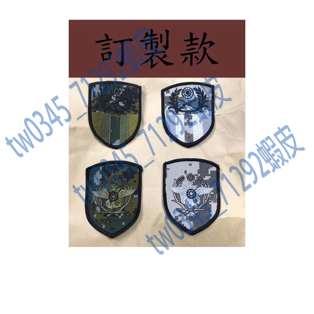數位迷彩底-國防部/國防司令部_訂製款 | 蝦皮購物