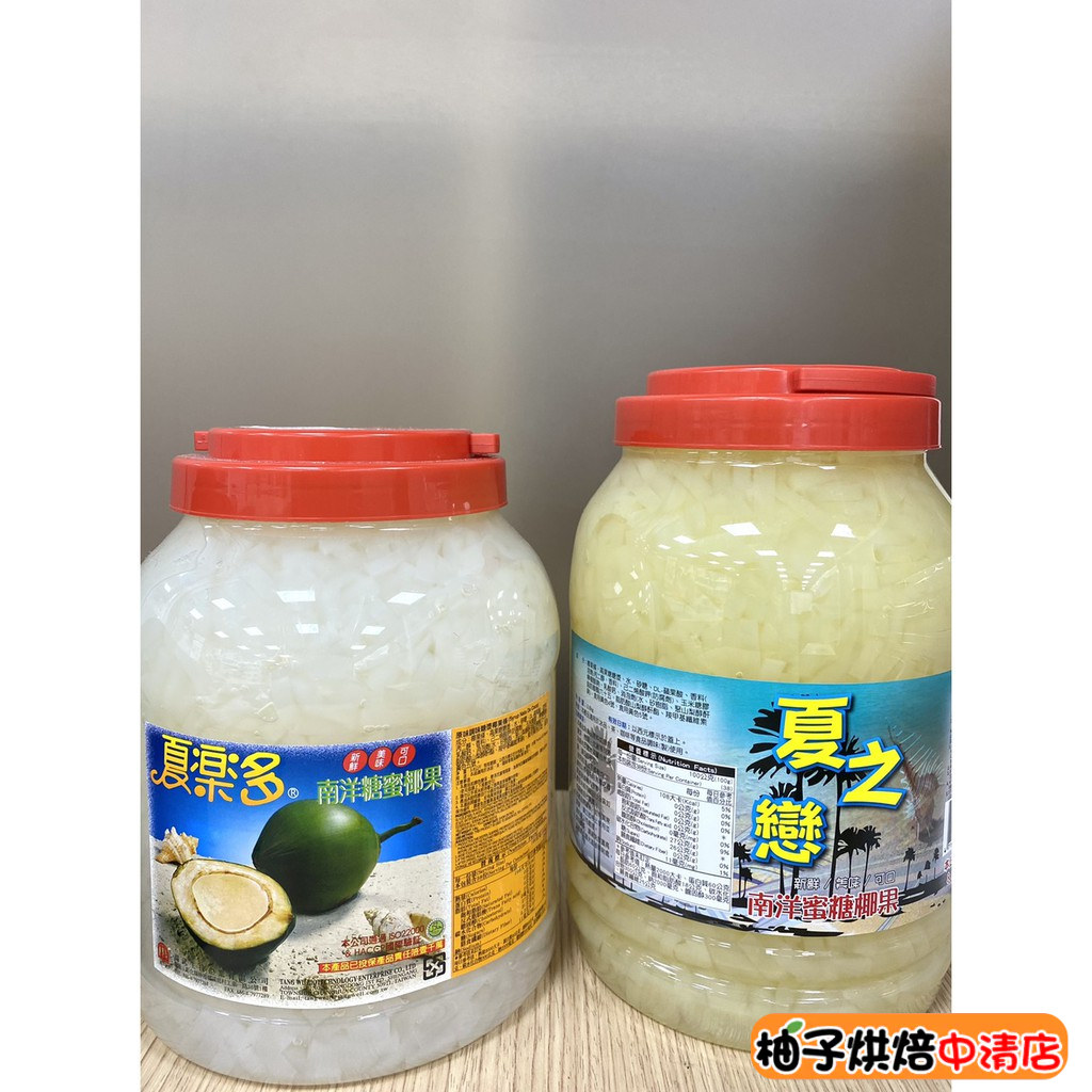 【柚子烘焙食品】夏之戀 夏樂多 南洋蜜糖椰果 鳳梨椰果 原味椰果 葡萄椰果 椰果條3.8kg 蜜糖椰果條 冰品甜點椰果 | 蝦皮購物
