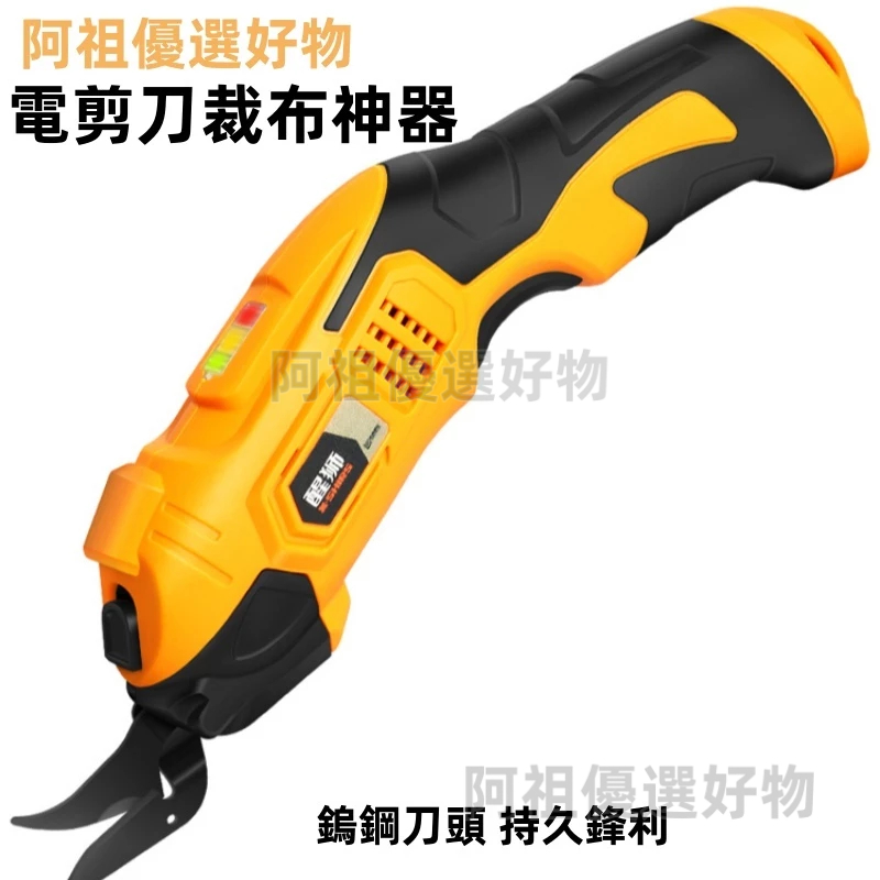 電剪刀 裁布神器 掌上型裁剪刀 小型切裁布機 電動剪刀 服裝電剪子 | 蝦皮購物