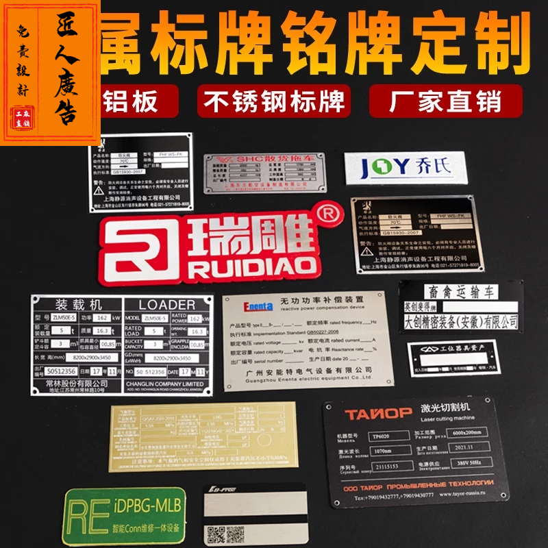 🎉 匠人廣告 🎉 客製化銘牌 定做金屬不銹鋼牌 腐蝕銅牌 鋁牌 絲印uv鋁制標牌定制設備產品商標LOGO標貼機械面板 | 蝦皮購物