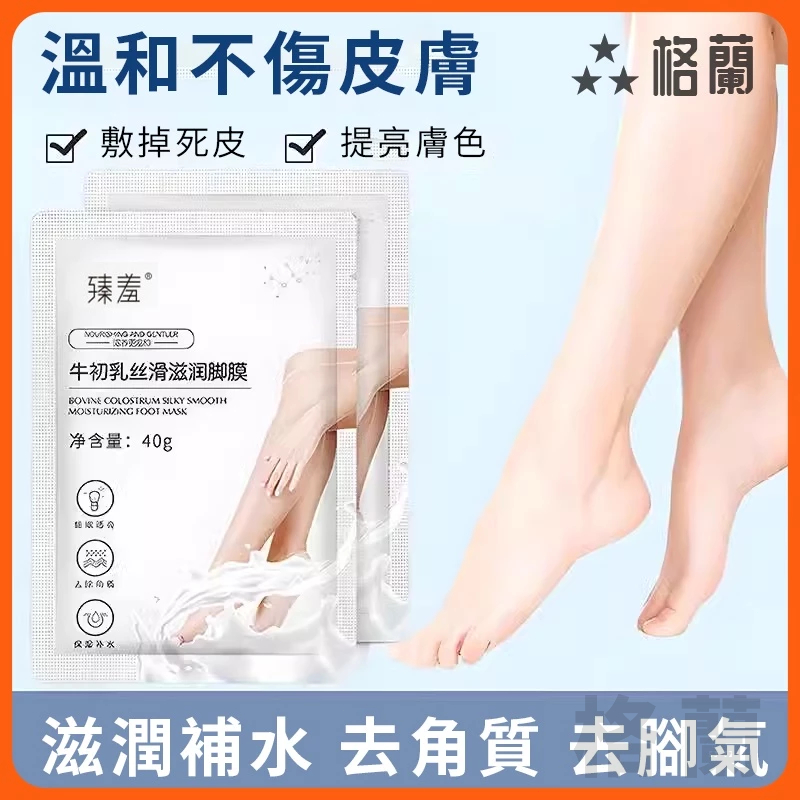 煙酰胺山羊奶嫩白足膜