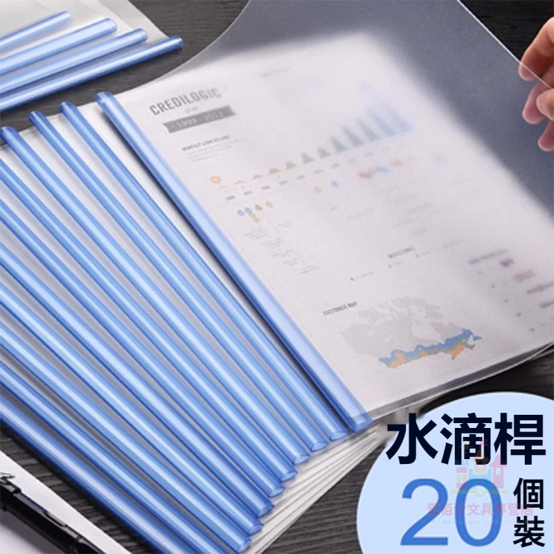 壹佰分丨拉杆夾 檔夾 文件夾 書皮分類夾 檔袋 文件收納夾 書夾 試卷夾 書皮 書套辦公用品 抽杆夾 資料冊夾 簡歷夾 | 蝦皮購物