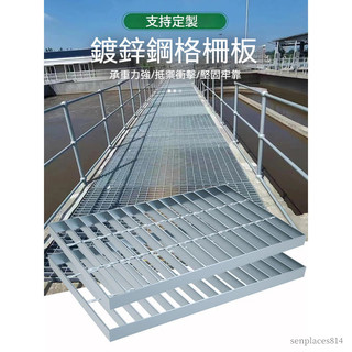 可開發票 鍍鋅鋼格柵板 鋼格板 鋼格栅蓋板 熱鍍鋅格栅板 鍍鋅格栅溝蓋板 平臺排水溝樓梯踏步 | 蝦皮購物