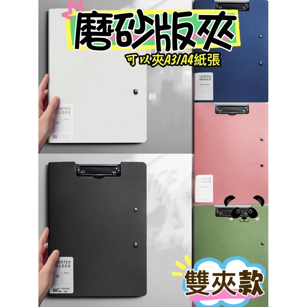 雙夾文件資料夾 可夾A3 A4紙張文件夾 書夾雙夾檔案夾發泡雙夾 收納夾 多功能文件夾板莫蘭迪板夾 菜單夾 票夾文件夾 | 蝦皮購物