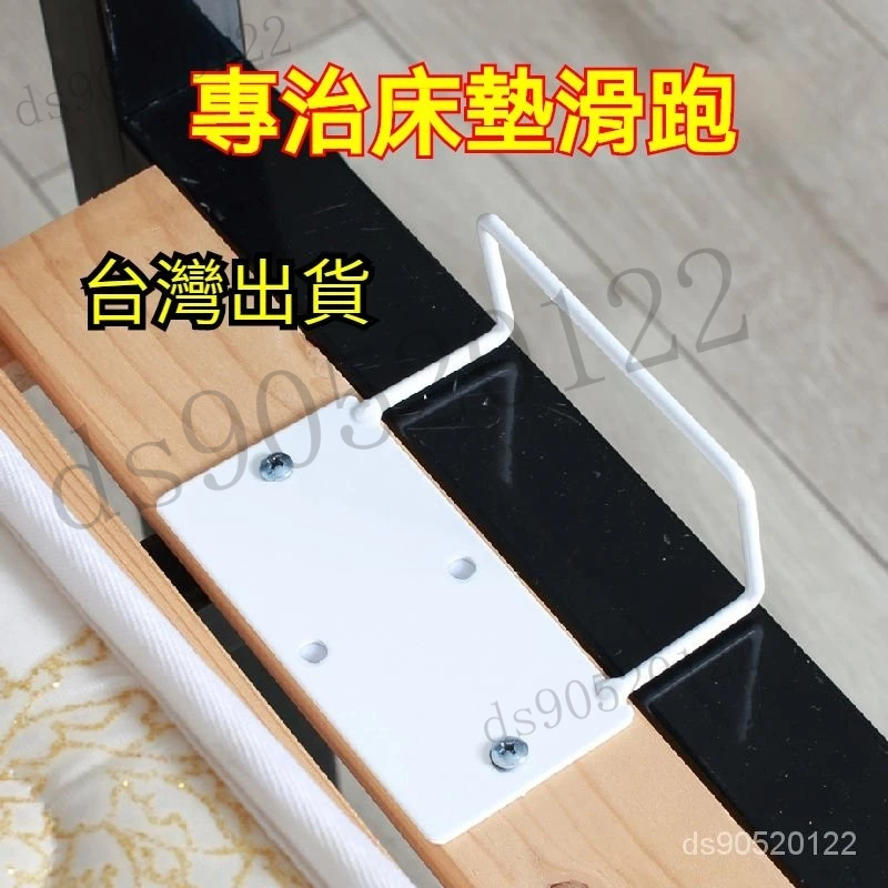 【台灣出貨】免打孔榻榻米床墊防滑器 沙髮墊防移位神器 床垫防滑挡架 床墊防跑固定架 固定器榻榻米擋板床墊防滑 防滑 | 蝦皮購物